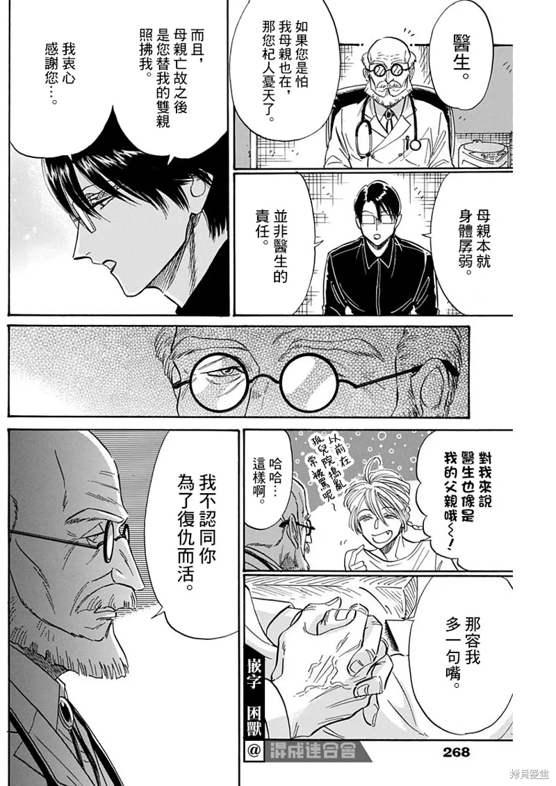 第49话 第12页