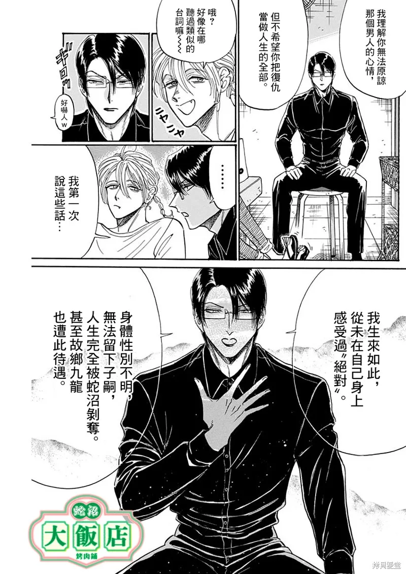 第49话 第13页