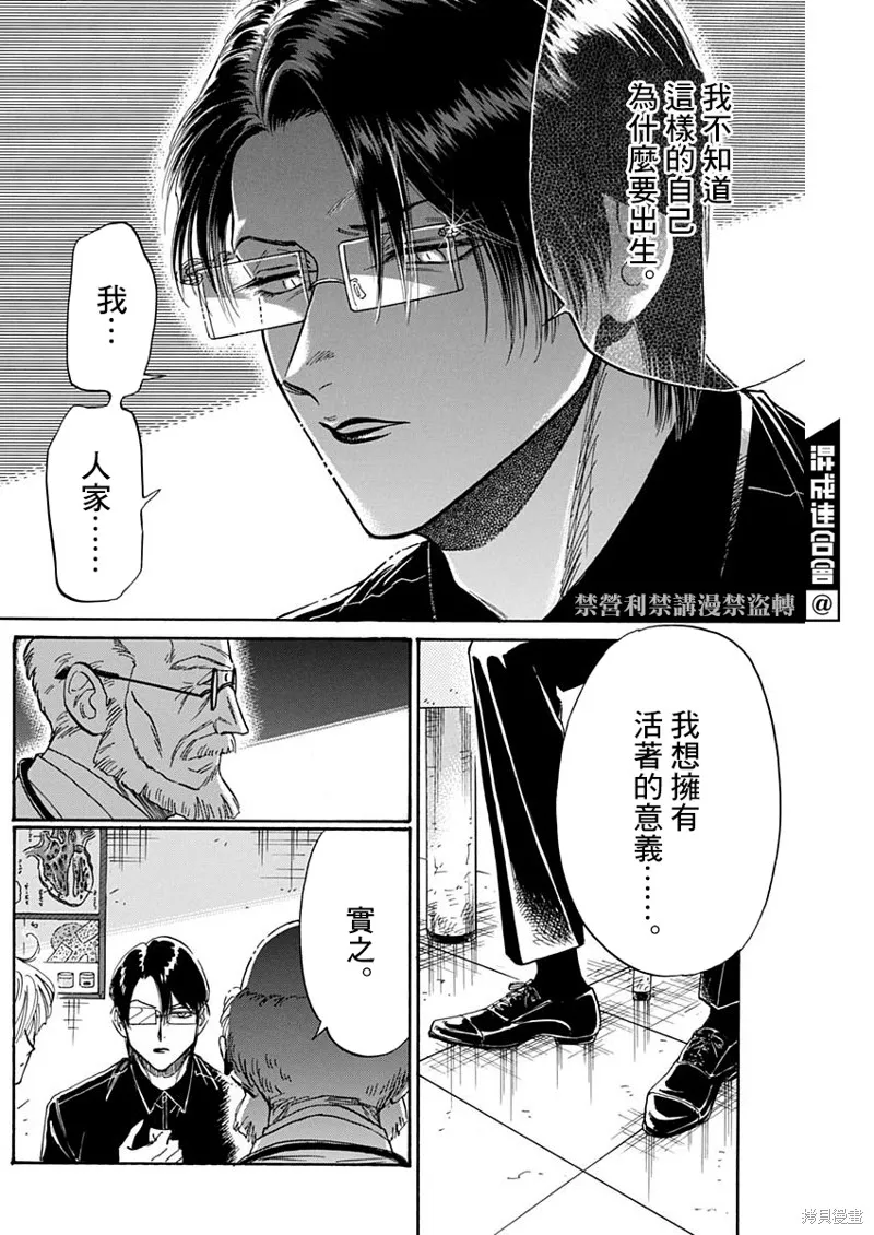 第49话 第14页