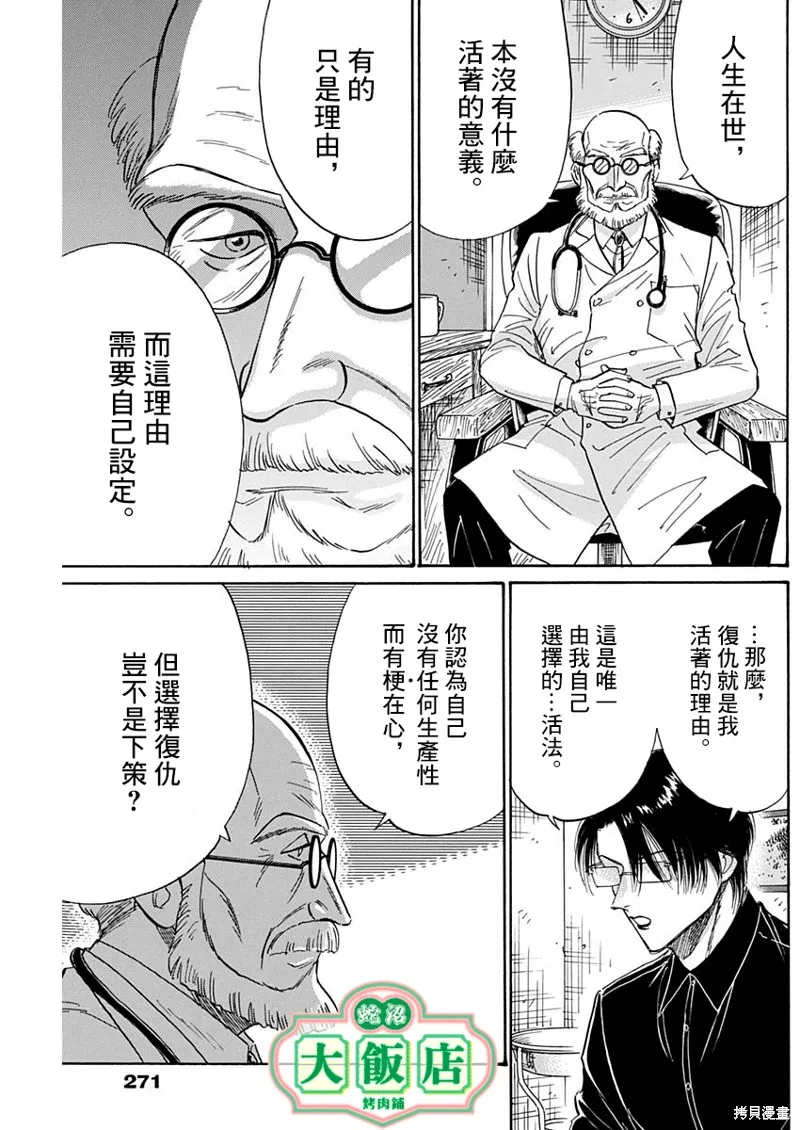 第49话 第15页
