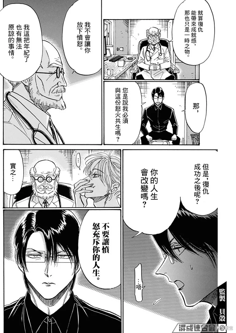 第49话 第16页