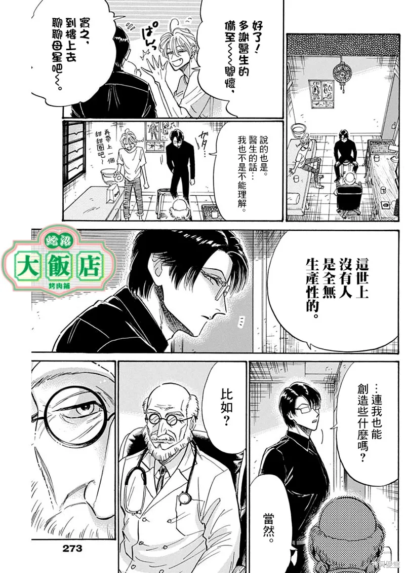 第49话 第17页