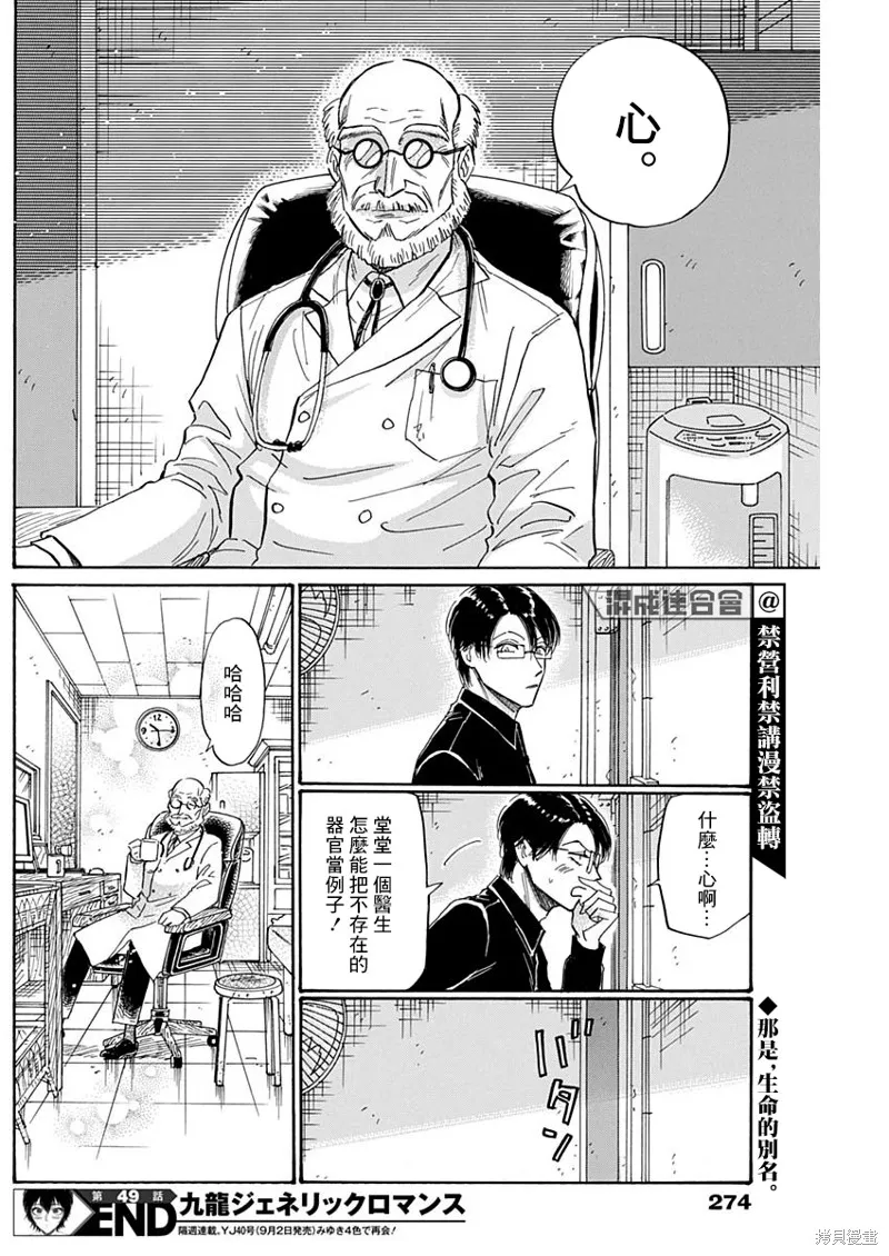 第49话 第18页