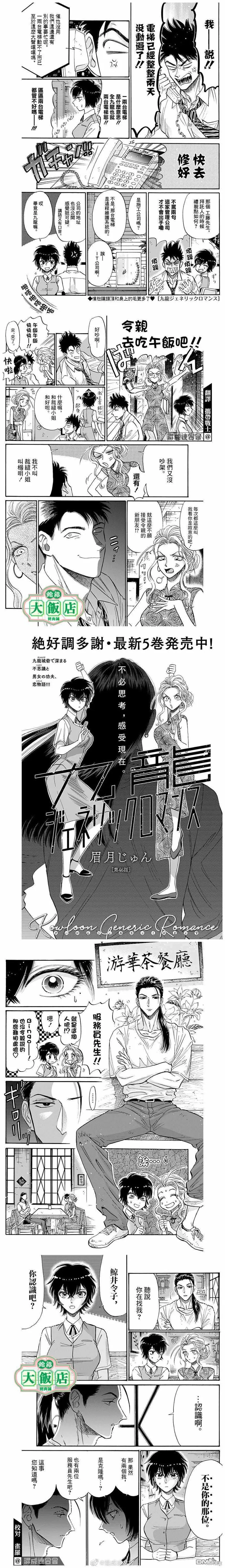 第46话 第1页