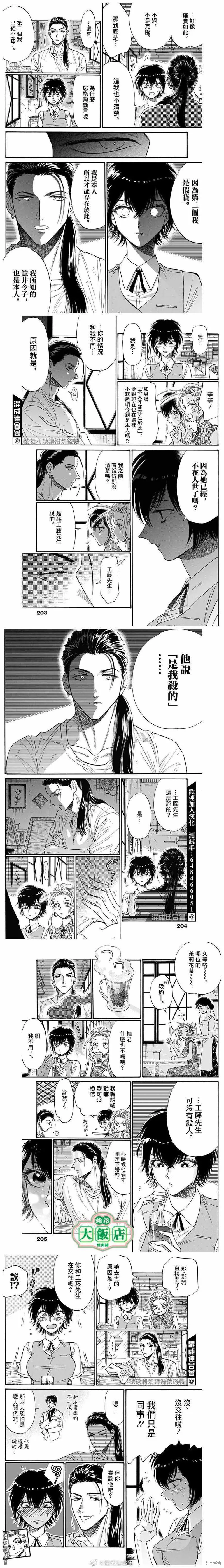 第46话 第2页