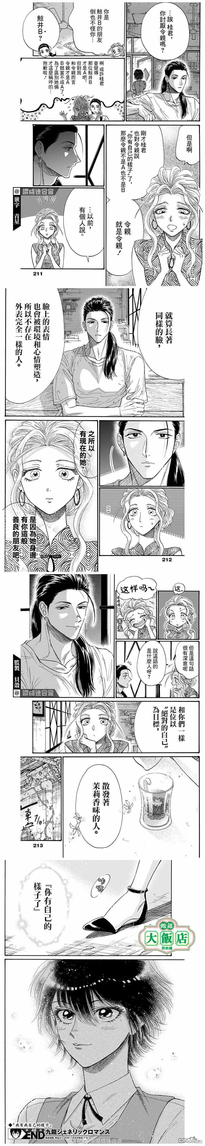 第46话 第4页