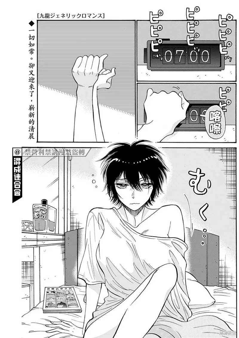 第48话 第1页