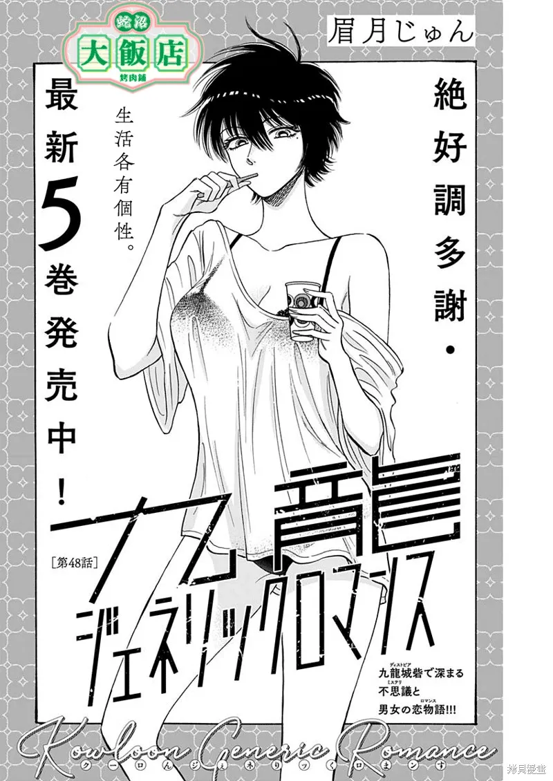 第48话 第2页