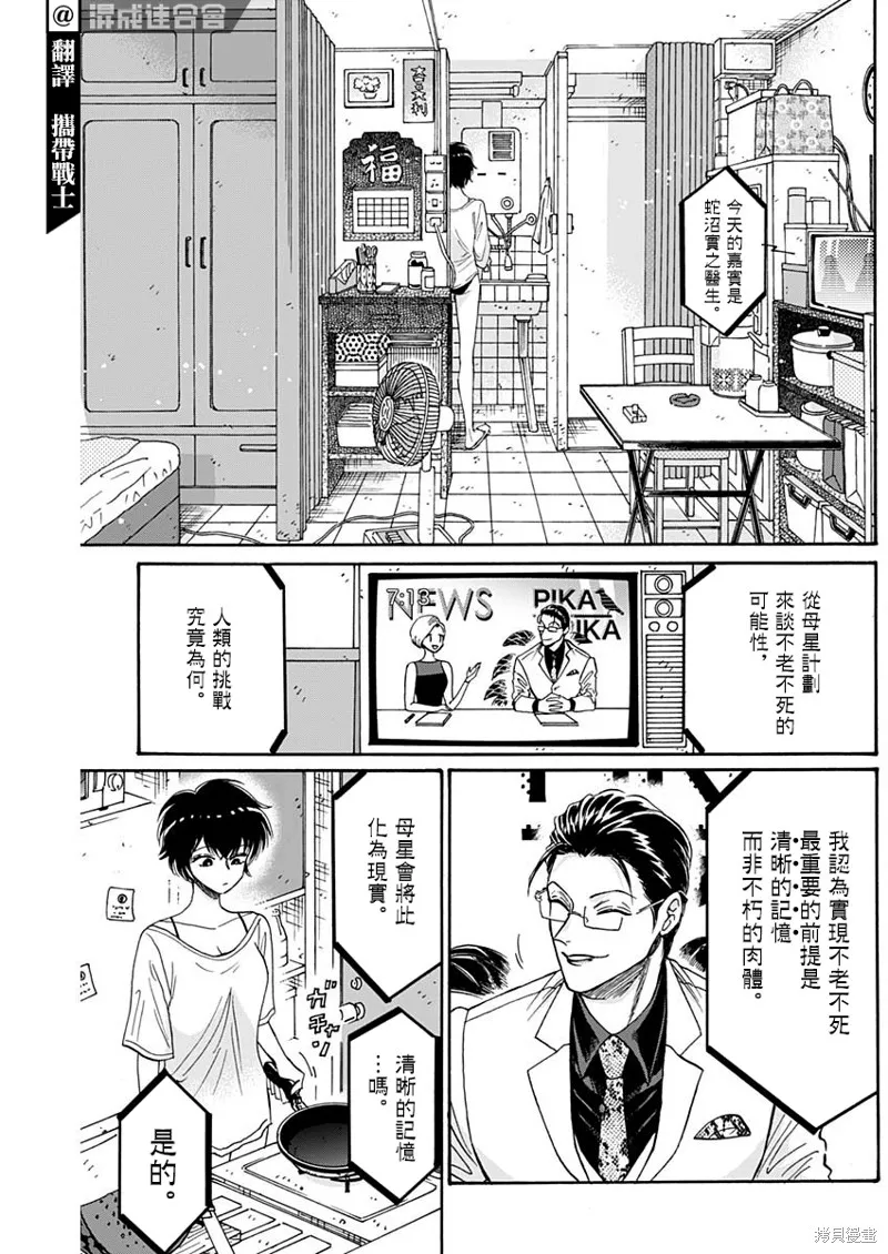 第48话 第3页
