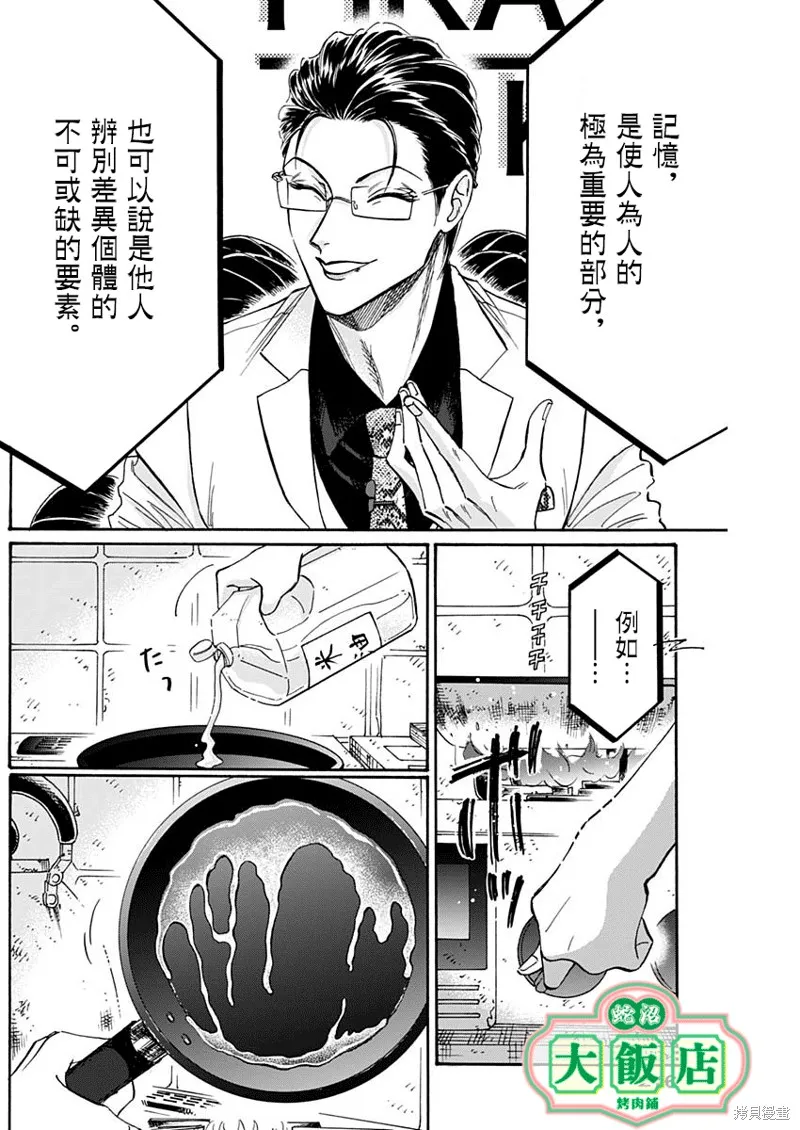 第48话 第4页