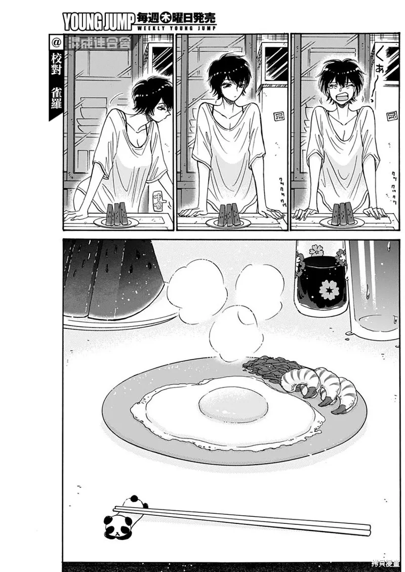 第48话 第7页