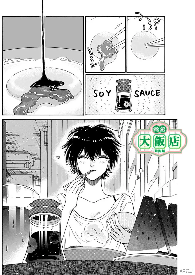 第48话 第8页