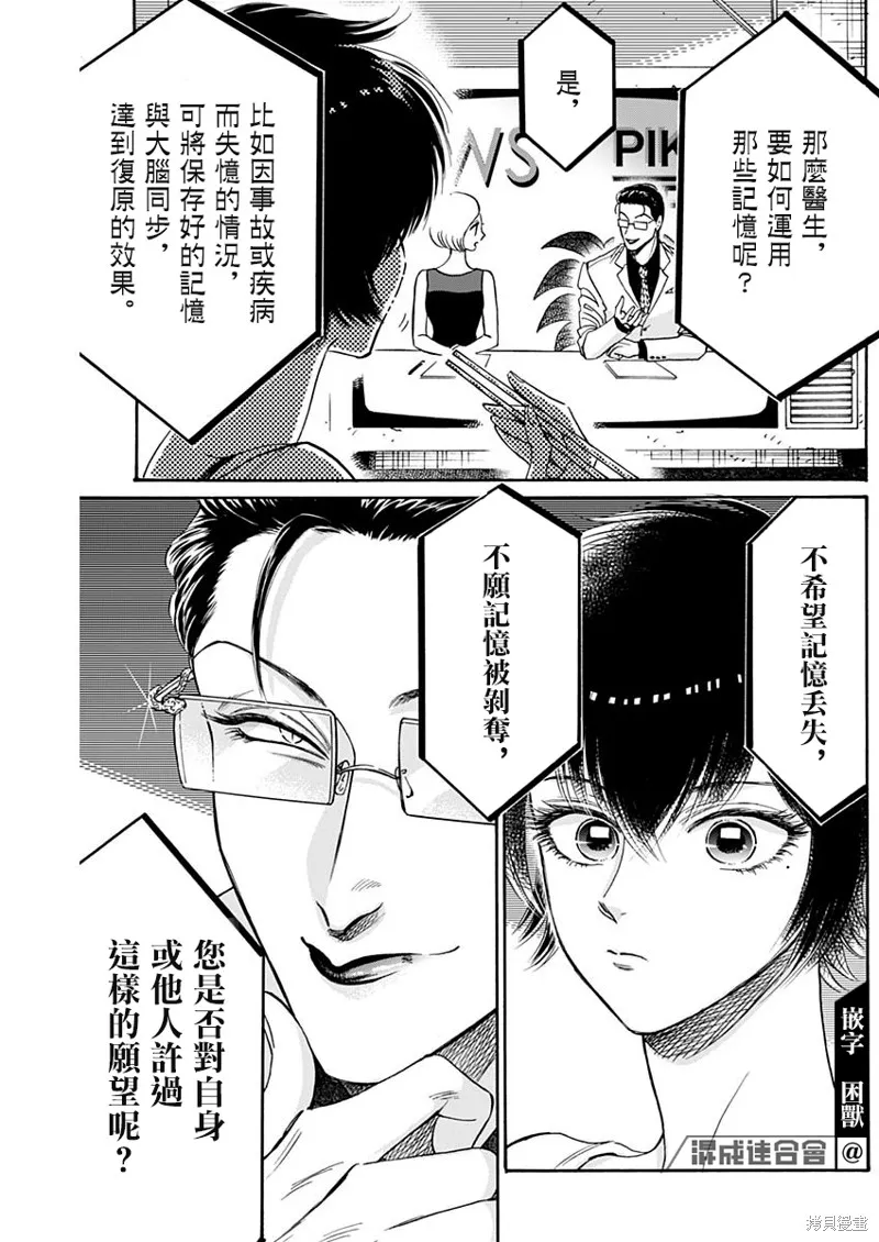 第48话 第9页