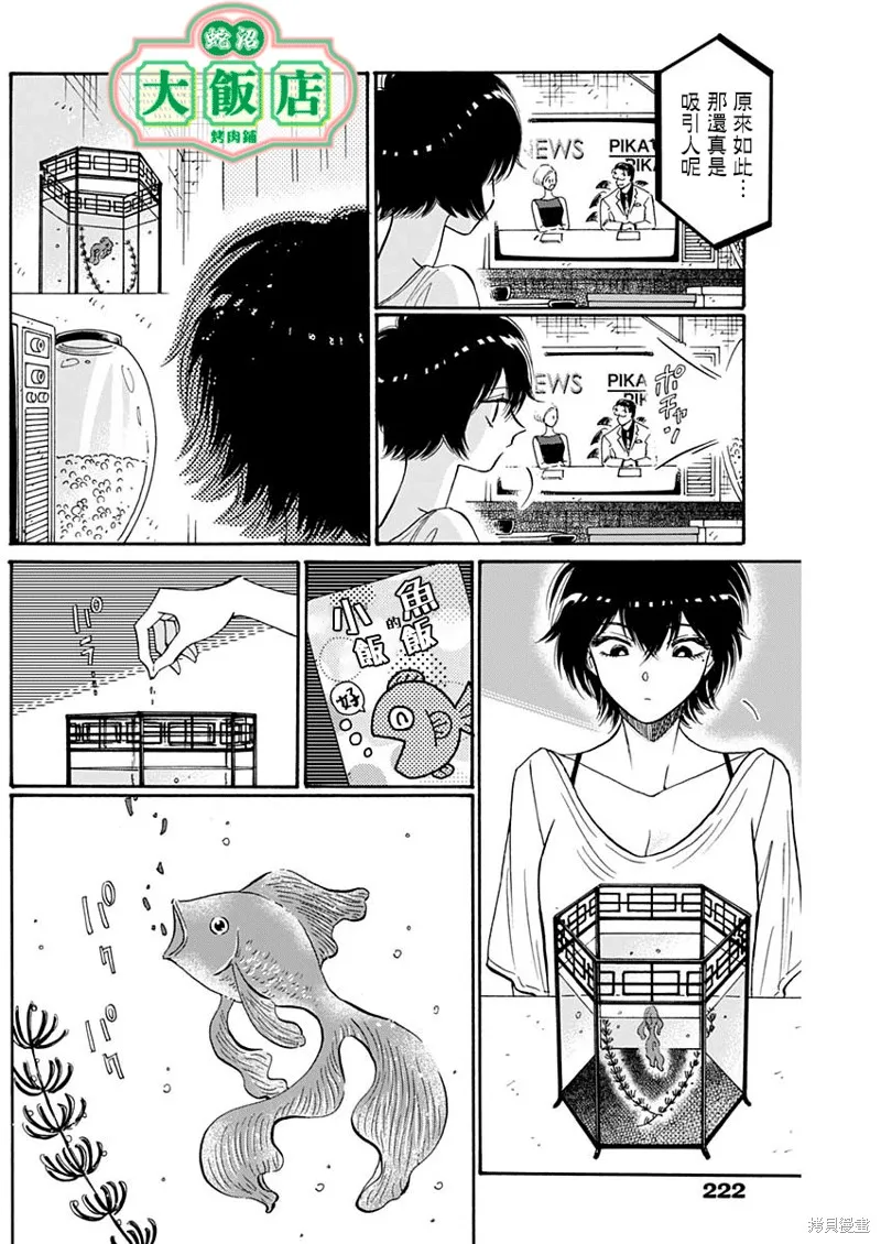 第48话 第10页