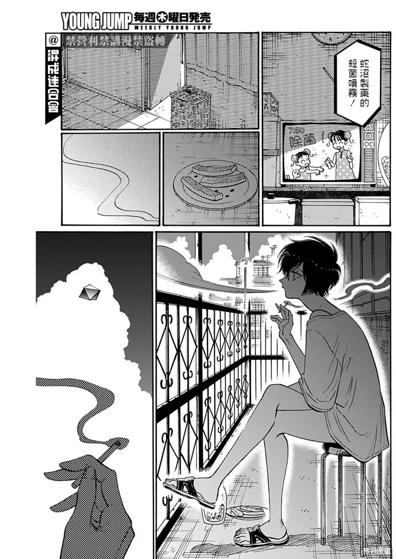 第48话 第11页