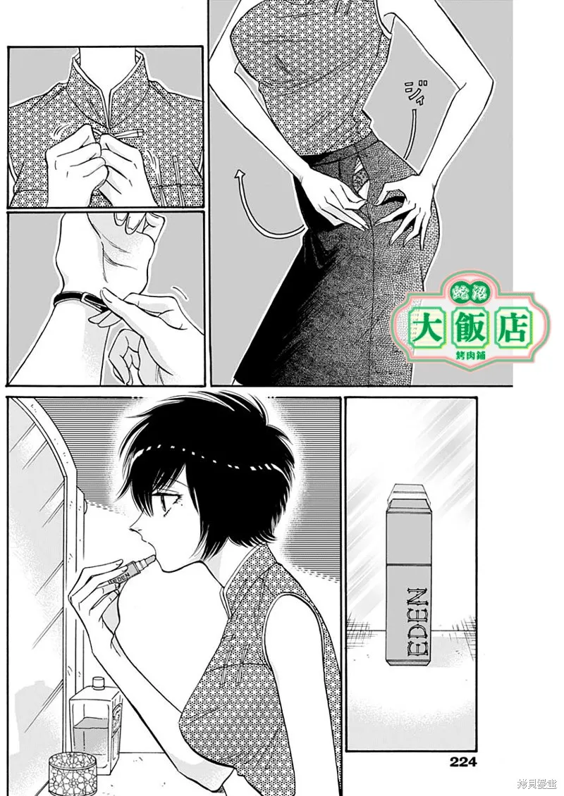 第48话 第12页