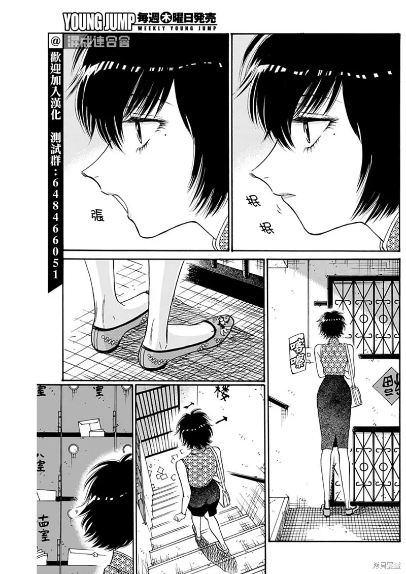 第48话 第13页