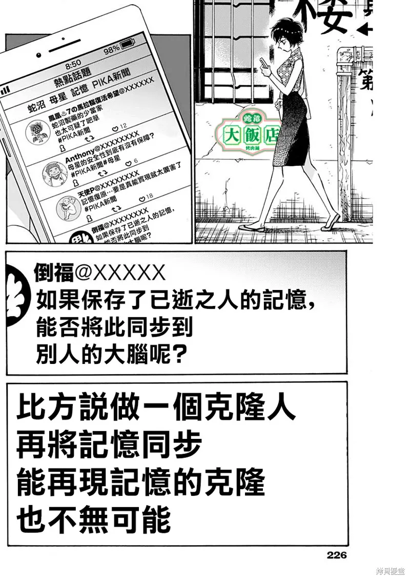 第48话 第14页