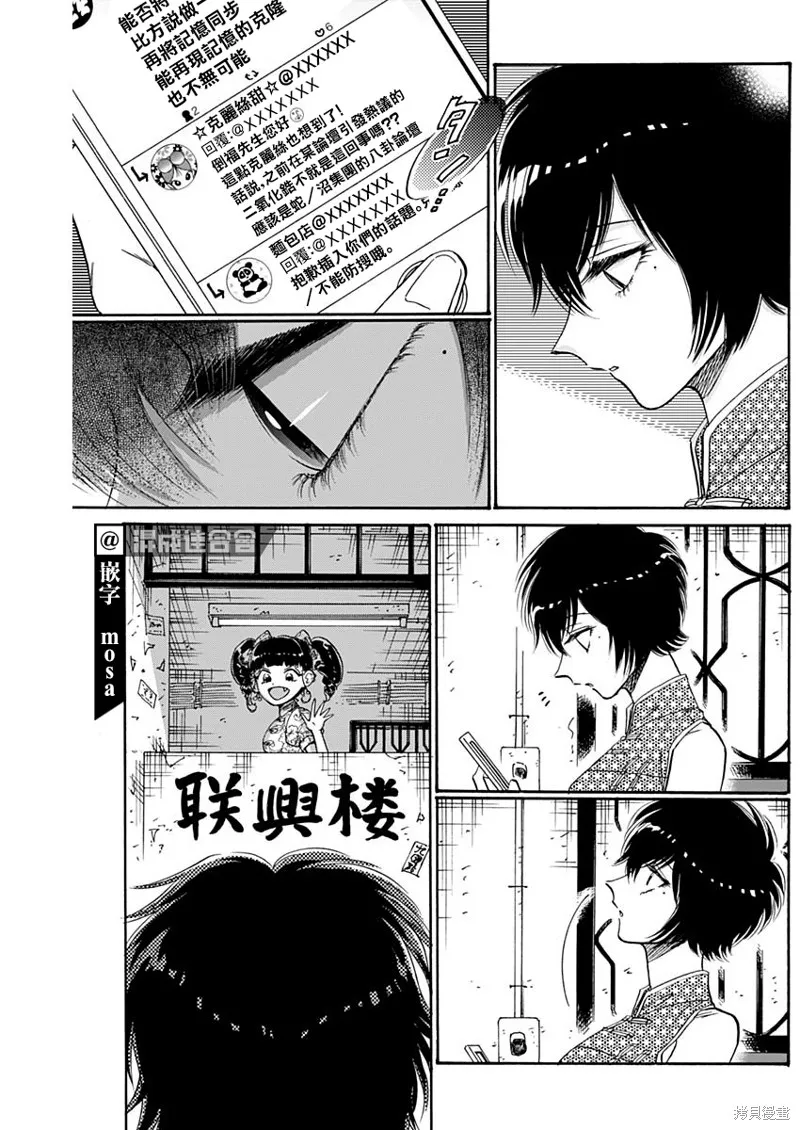 第48话 第15页