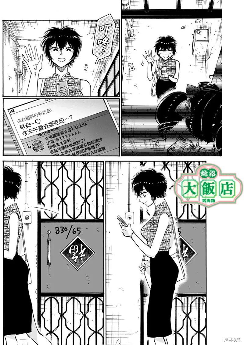 第48话 第16页