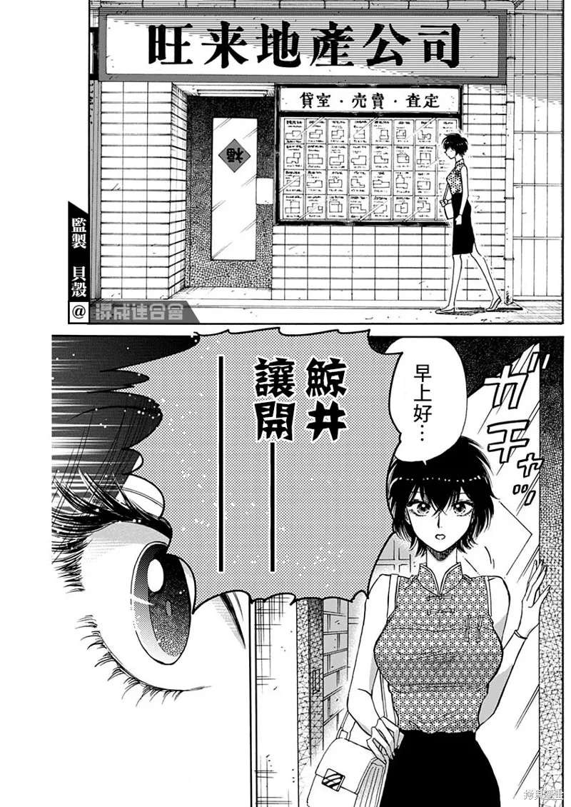 第48话 第17页
