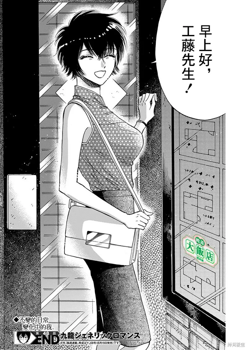第48话 第18页