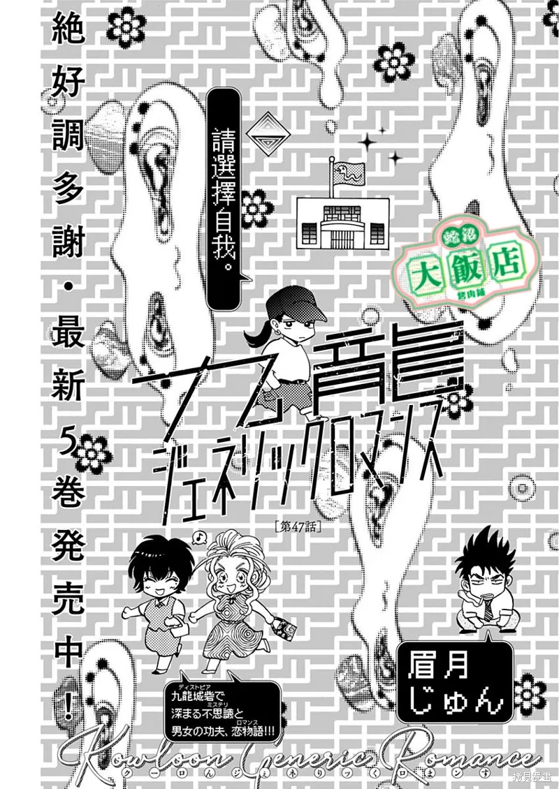 第47话 第1页