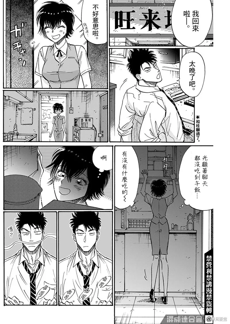 第47话 第2页