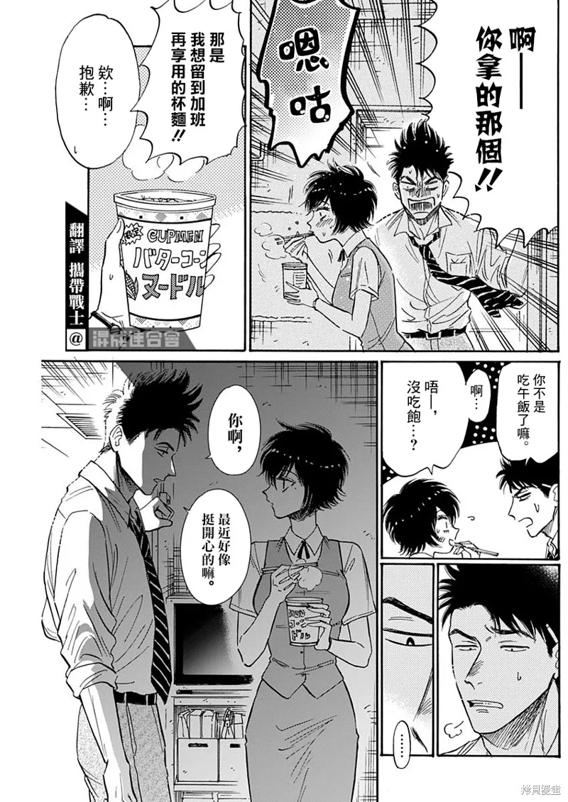 第47话 第3页