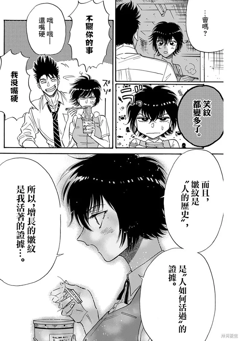第47话 第4页
