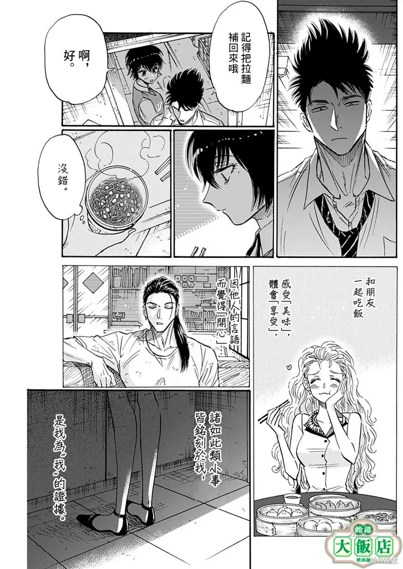 第47话 第5页