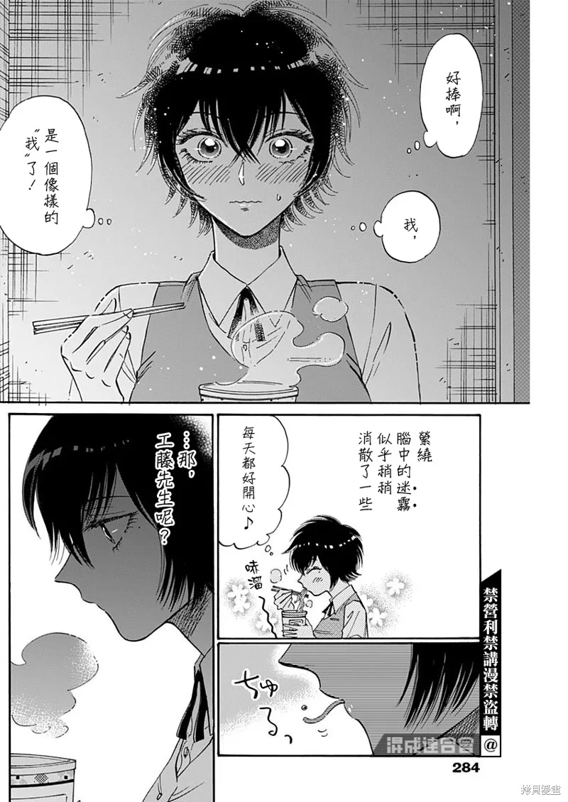 第47话 第6页