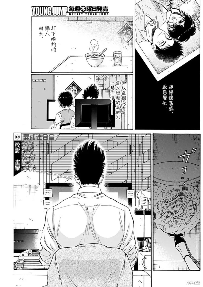 第47话 第7页