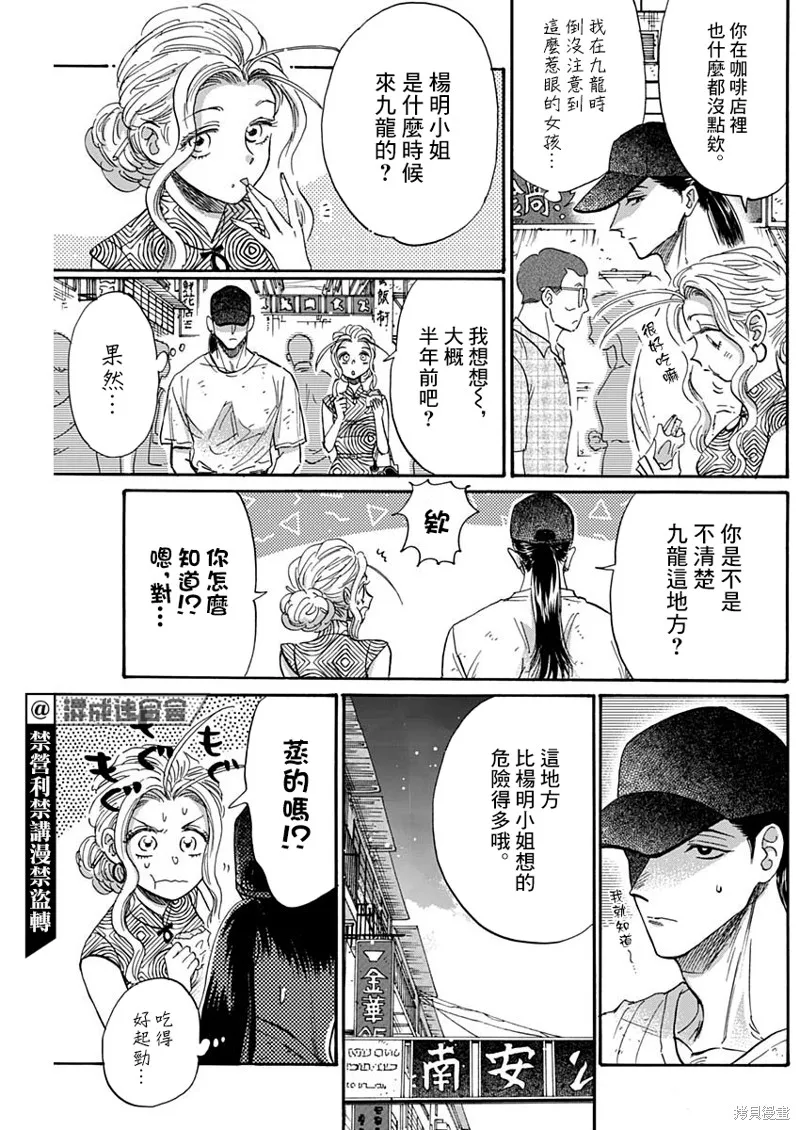 第47话 第9页