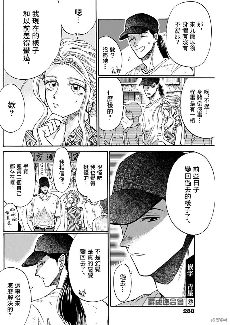 第47话 第10页