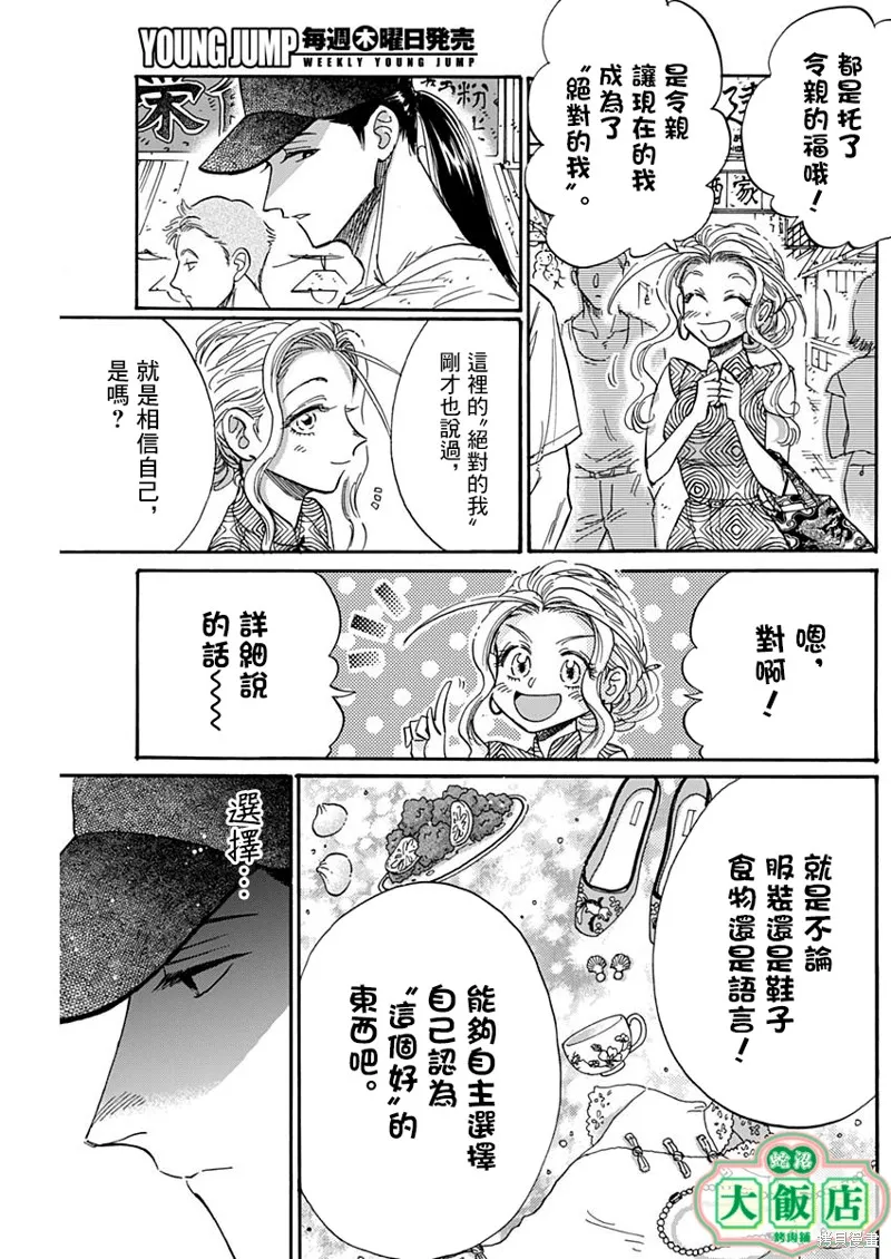 第47话 第11页