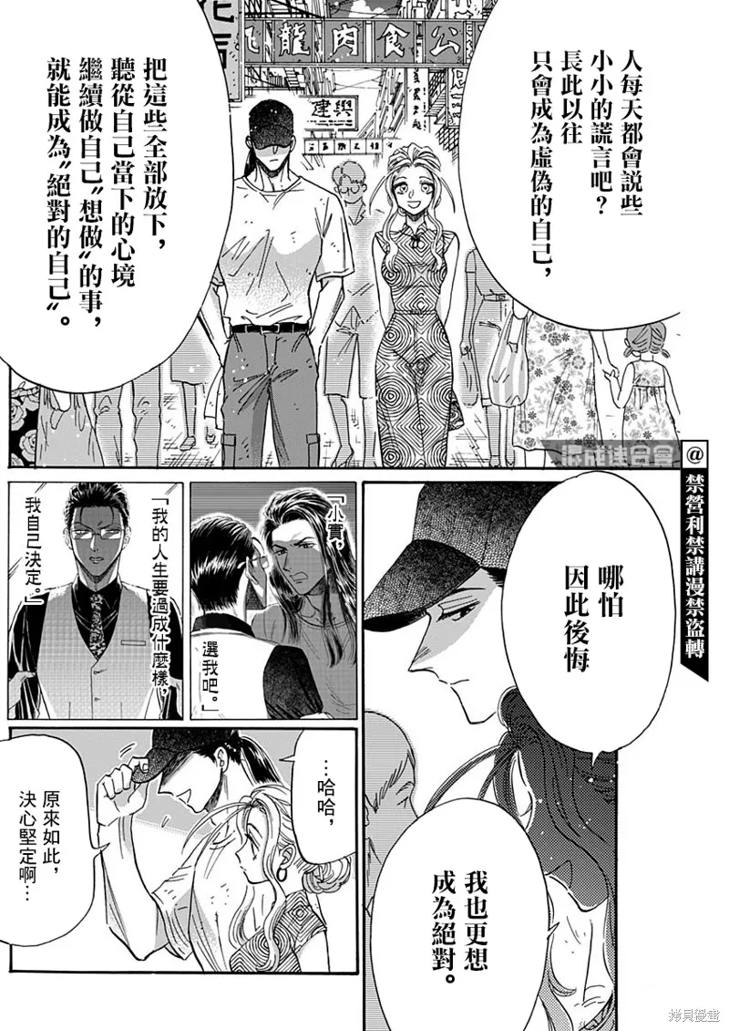 第47话 第12页