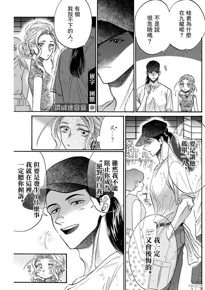 第47话 第13页