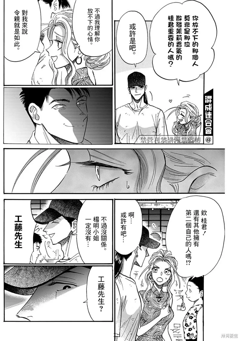 第47话 第14页