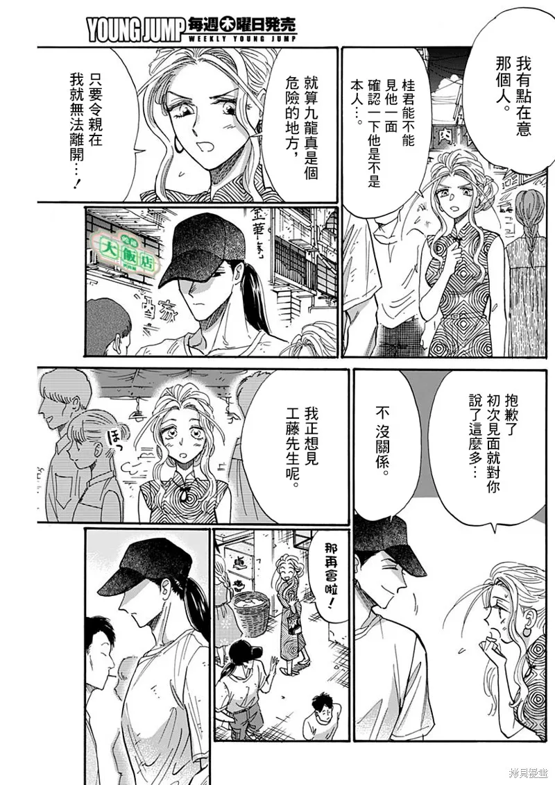 第47话 第15页