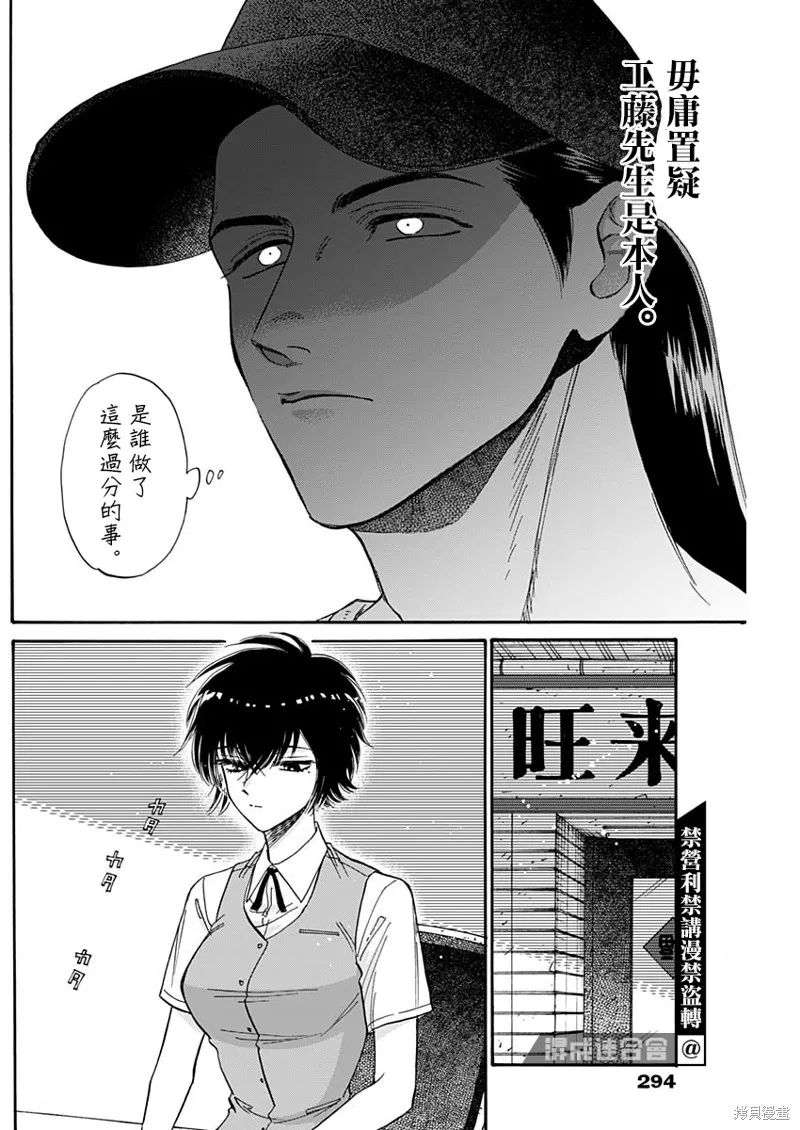 第47话 第16页