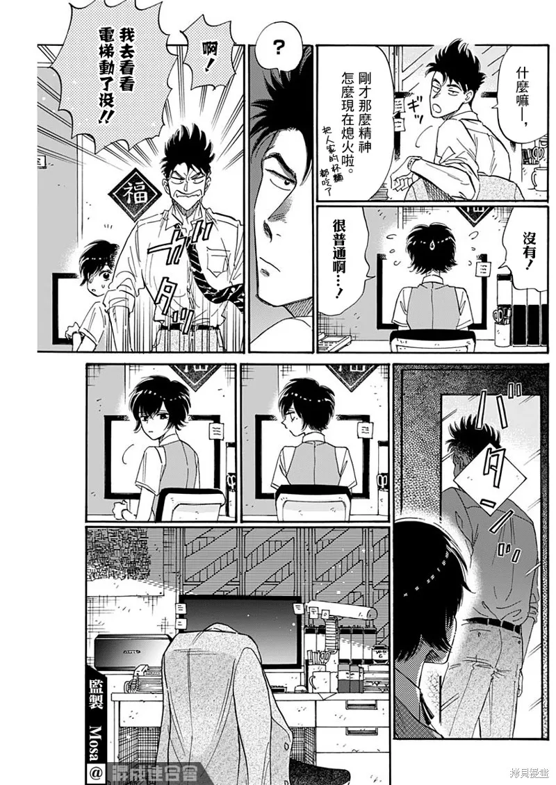 第47话 第17页