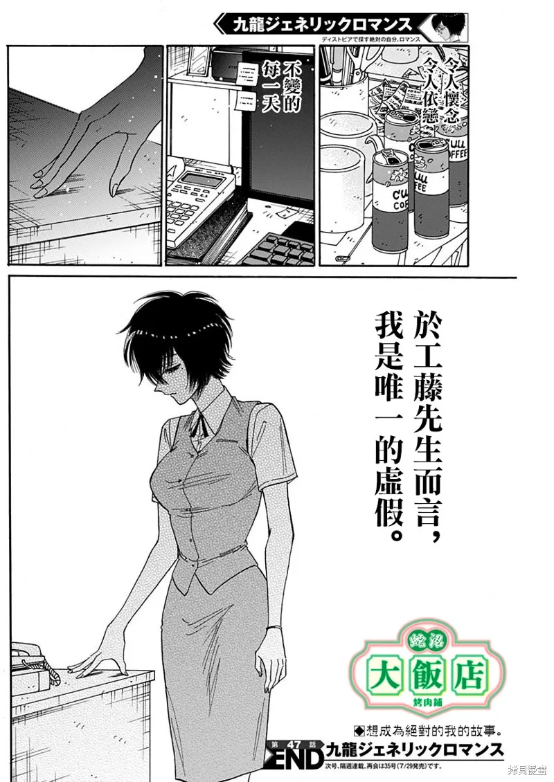 第47话 第18页
