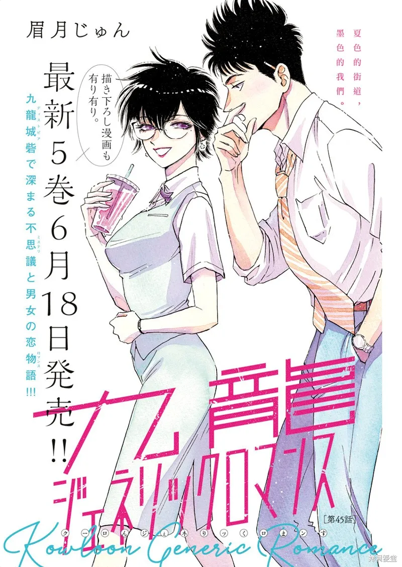 第45话 第1页