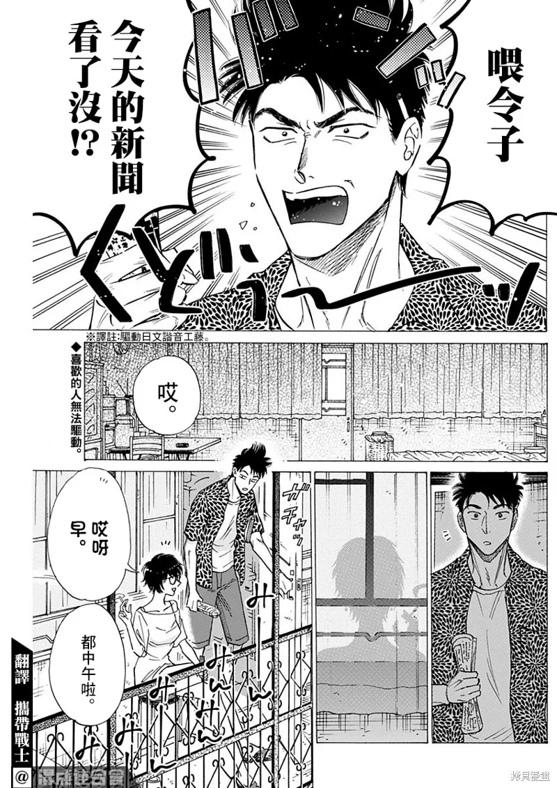第45话 第2页