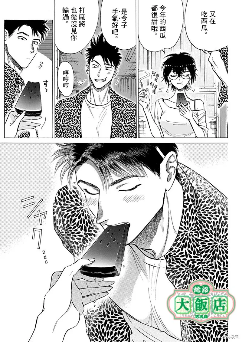第45话 第3页
