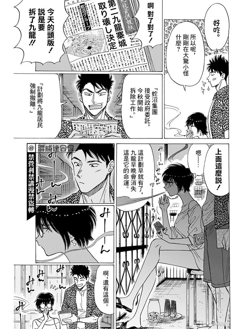 第45话 第4页