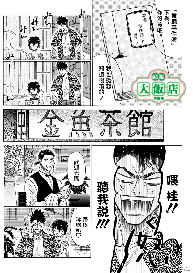 第45话 第5页