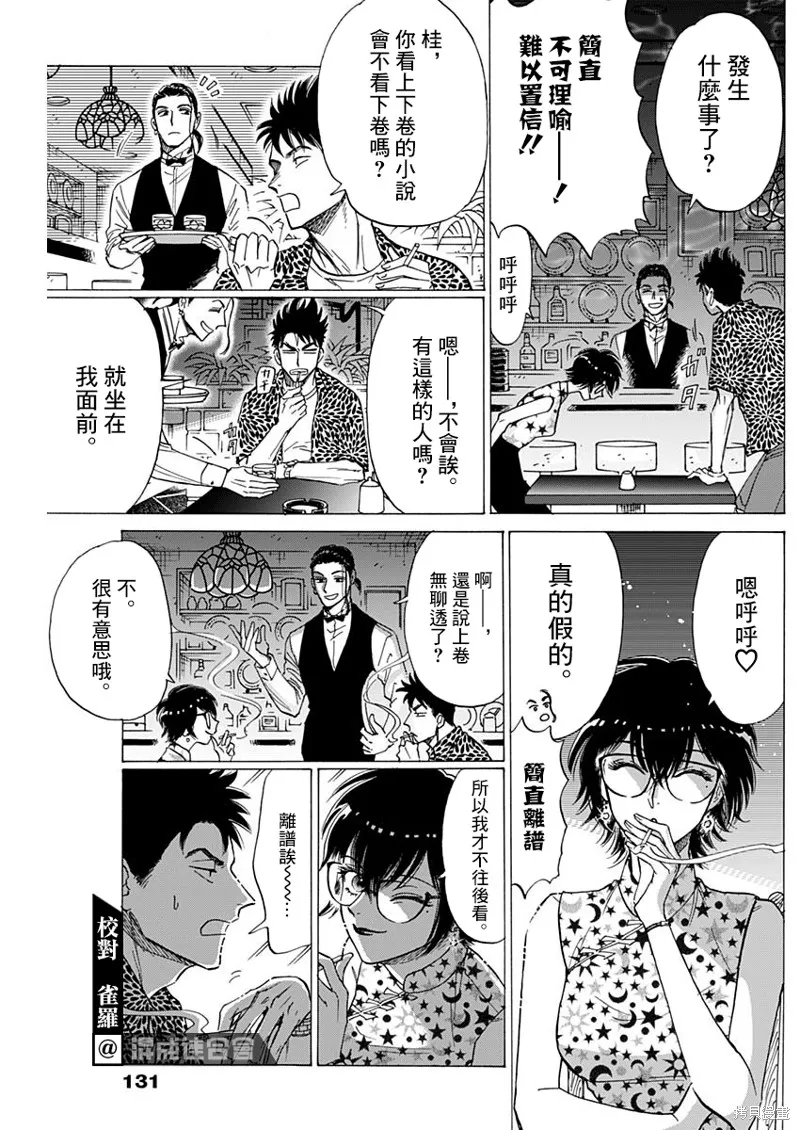 第45话 第6页