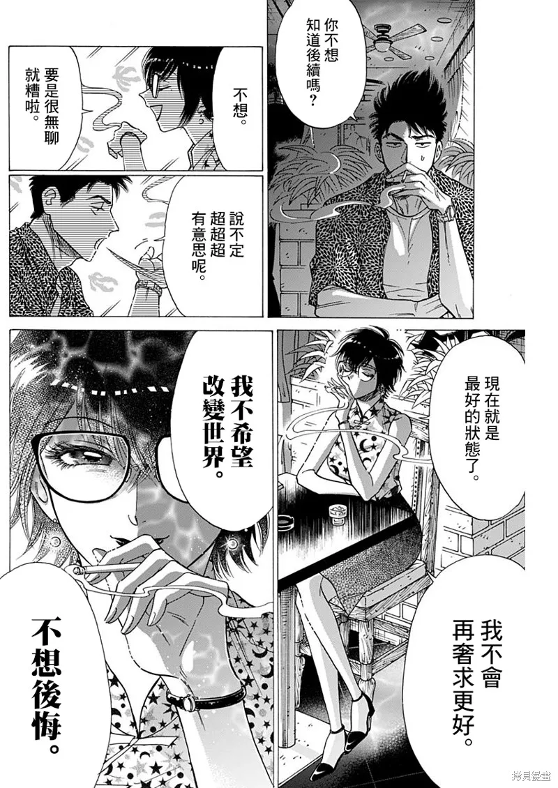 第45话 第7页